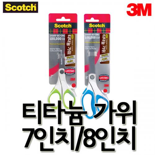 3M-쓰리엠 스카치 티타늄 가위 7인치 1457TU-MIX 8인치 1458TU-MIX