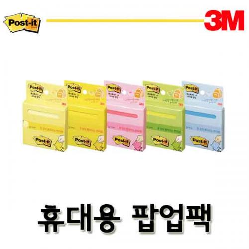 3M-포스트잇 팝업 디스펜서 휴대용 팝업팩 654-67x67