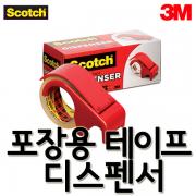 3M_쓰리엠 스카치 포장용테이프 디스펜서 DP-300RD