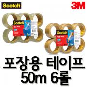 3M_쓰리엠 스카치 6롤 48mmx50m 강력 포장용테이프 투명 n 갈색 3615R-6