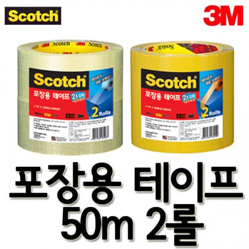 3M_쓰리엠 스카치 2롤 48mmx50m 강력 포장용테이프 투명 n 갈색 3615R-2