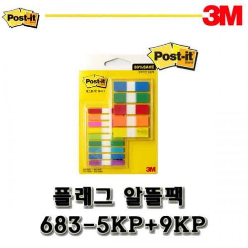 3M_쓰리엠 포스트잇 플래그 알뜰팩 683-5KP n 9KP