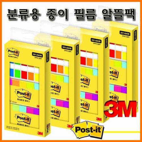 3M_쓰리엠 포스트잇 플래그 알뜰팩 분류용(종이 n 필름)