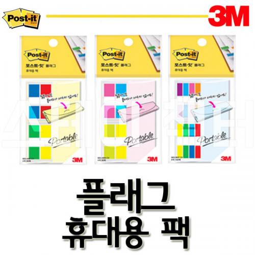 3M_쓰리엠 포스트잇 플래그 휴대용 팩 683-4KP CV 683-4KN CV 683-8KP CV