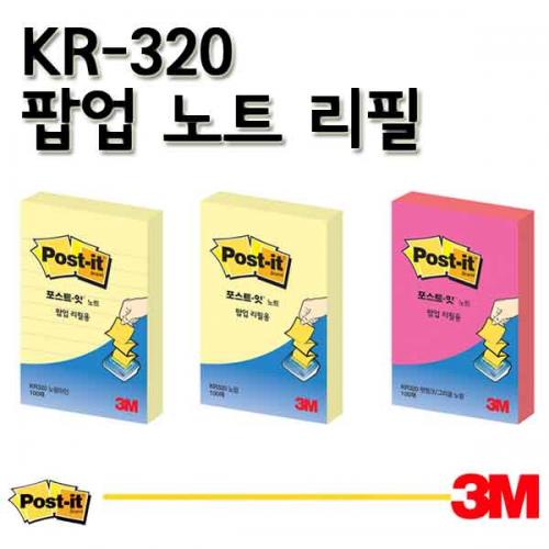 3M_쓰리엠 KR-320 팝업리필 포스트잇 Post-it Note pop up