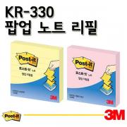 3M_쓰리엠 포스트잇 팝업리필 KR330 Post-it Note pop up