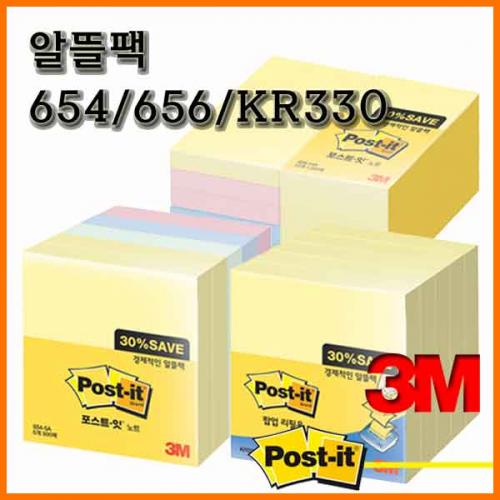 3M_쓰리엠 포스트잇 알뜰팩 654-5A 656-10A KR330-5