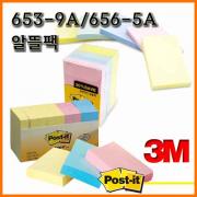 3M_쓰리엠 포스트잇 알뜰팩 653-9A 656-5A