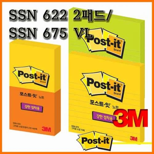 3M_쓰리엠 포스트잇 강한점착 SSN 622 2패드 SSN 675 VL Post-it