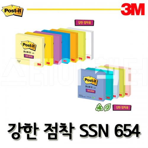 3M_쓰리엠 포스트잇 강한점착 SSN 654 그리너 SSN 654-RC Post-it Note