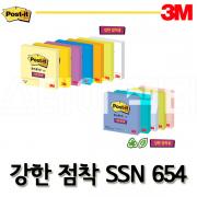 3M_쓰리엠 포스트잇 강한점착 SSN 654 그리너 SSN 654-RC Post-it Note