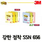 3M_쓰리엠 포스트잇 강한점착 656 그리너 656-RC Post-it Note