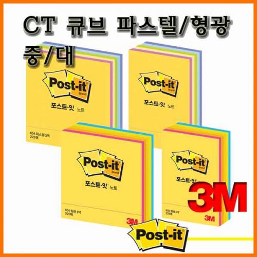 3M_쓰리엠 포스트잇 파스텔 형광 큐브 656 51mmx76mm 654 76mmx76mm CT Post-it Note