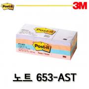 3M_쓰리엠 포스트잇 파스텔 4색 653-AST Post-it Note