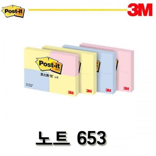 3M_쓰리엠 포스트잇 653 653-2 Post-it Note