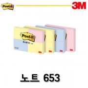 3M_쓰리엠 포스트잇 653 653-2 Post-it Note