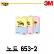 3M_쓰리엠 포스트잇 653-2 Post-it Note