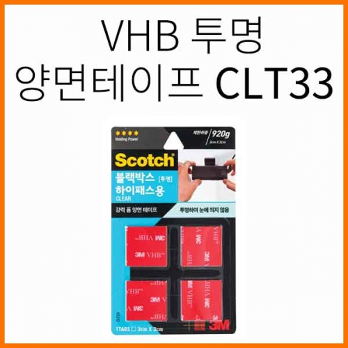 3M_쓰리엠 스카치 초강력 VHB 투명 양면 아크릴 폼테이프 30mmx30mm 4910 4개입 CLT33