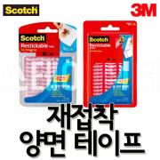 3M_재접착 양면테이프 2.5cmm R100 R101 1.75cm R103