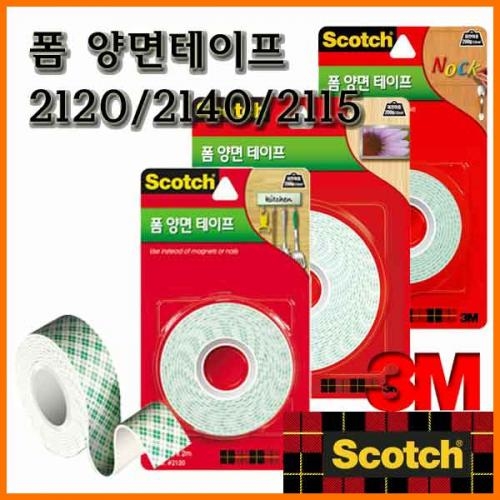 3M_쓰리엠 스카치 폼 양면테이프 12mmx2m 2120 12mmx4m 2140 18mmx1.5m 2115