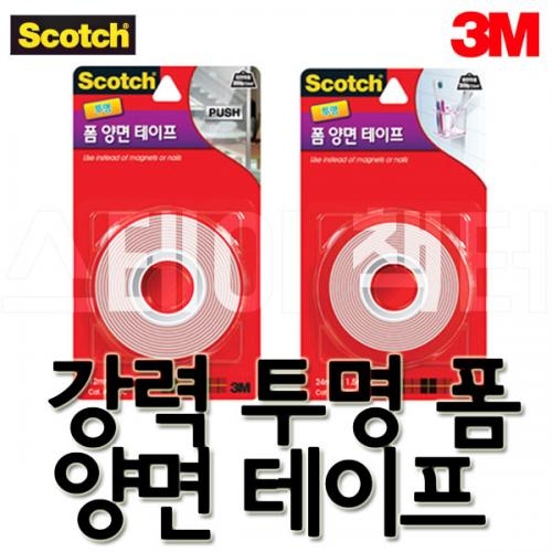 3M_쓰리엠 스카치 강력 투명 폼 양면테이프 12mmx2m 3120C 24mmx1.5m 3215C