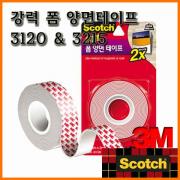 3M_쓰리엠 스카치 강력 폼 양면테이프 12mmx2m 3120 24mmx1.5m 3215