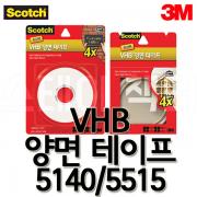 3M_쓰리엠 스카치 VHB 양면테이프 18mmx4m 5140 50mmx1.5m 5515