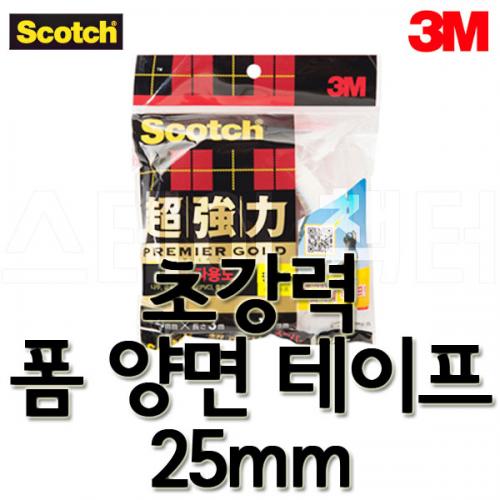 3M_쓰리엠 스카치 다용도 대 25mmx3M_초강력 폼 양면테이프 SPS 25