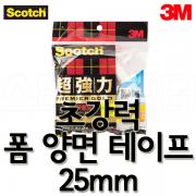 3M_쓰리엠 스카치 다용도 대 25mmx3M_초강력 폼 양면테이프 SPS 25