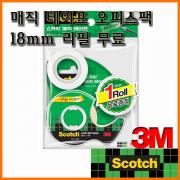 3M_쓰리엠 스카치 매직테이프 1인치 18mmx16m 디스펜서 n 1롤 무료 오피스팩 122-2