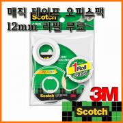 3M_쓰리엠 스카치 매직테이프 1인치 12mmx11m 디스펜서 n 1롤 무료 오피스팩 104-2