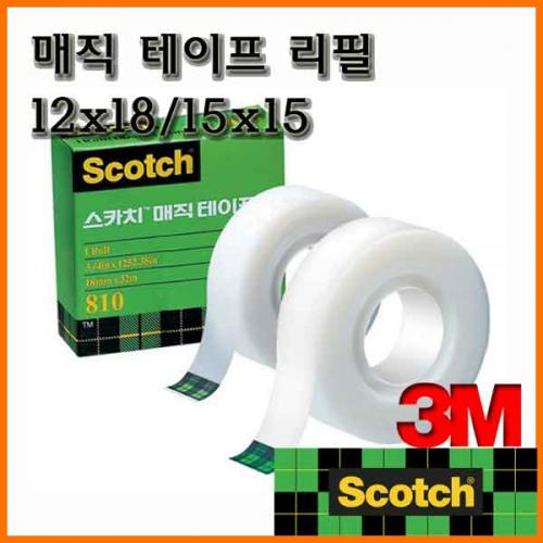 3M_쓰리엠 스카치 매직테이프 1인치 리필 810R 1218 12mmx18m 810R 1815 18mmx15m