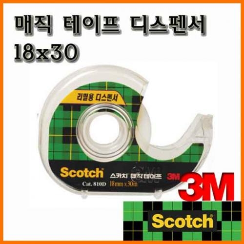 3M_쓰리엠 스카치 매직테이프 1인치 디스펜서 810D 1830 18mmx30m