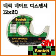 3M_쓰리엠 스카치 매직테이프 1인치 디스펜서 810D 1220 12mmx20m