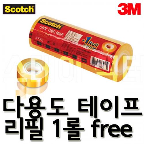 3M_쓰리엠 스카치 다용도테이프 1인치 12mmx30m 11n1(1롤 free) 550 리필