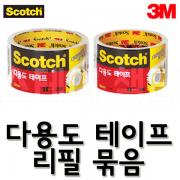 3M_쓰리엠 3인치 508 리필 스카치 다용도테이프 12x20 4롤 18x20 3롤 24x20 2롤