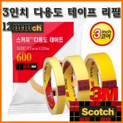 3M_쓰리엠 스카치 3인치 12mmx20m 다용도테이프 600 리필