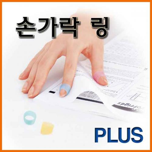 플러스_손가락 링 KM-301C KM-302C KM-303C PLUS