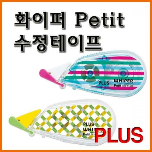 플러스_화이퍼 Petit 수정테이프 WH-815B PLUS