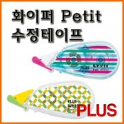 플러스_화이퍼 Petit 수정테이프 WH-815B PLUS