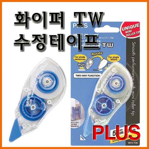 플러스_화이퍼 TW 수정테이프 WH-705 PLUS