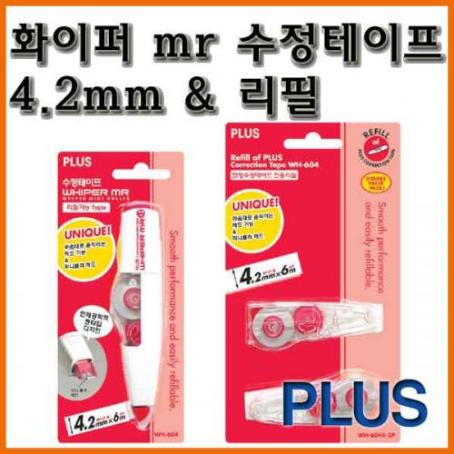 플러스_화이퍼 mr 수정테이프 WH-604 n 리필 WH-604R 2p PLUS