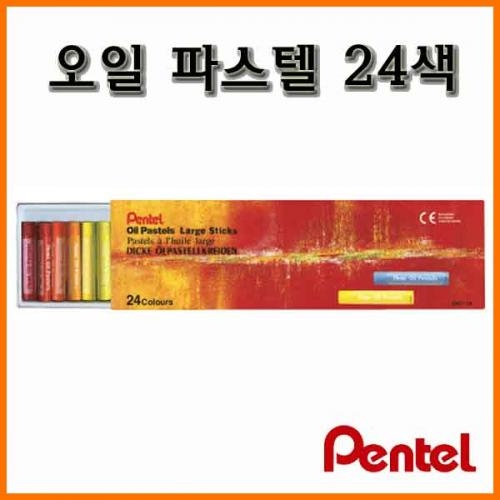 펜텔_오일 파스텔 24색 GHT-24 Pentel Oil Pastel