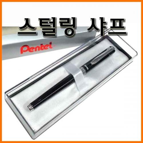 펜텔_스털링 샤프 0.5 Pentel Sterling A810-A A811A-A A811W-A