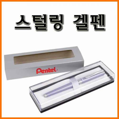 펜텔_스털링 겔펜 Pentel Sterling K600-A K600-PG K611A