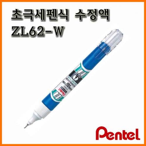 펜텔_극세펜식 수정액 ZL62-W 수정펜 화이트 Pentel