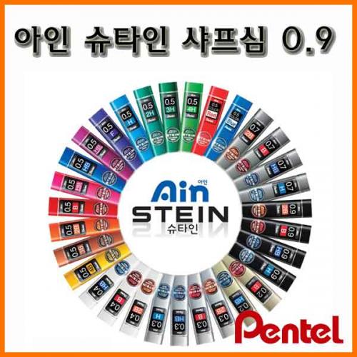 펜텔_아인 슈타인 샤프심 0.9 Pentel Ain Stein C279