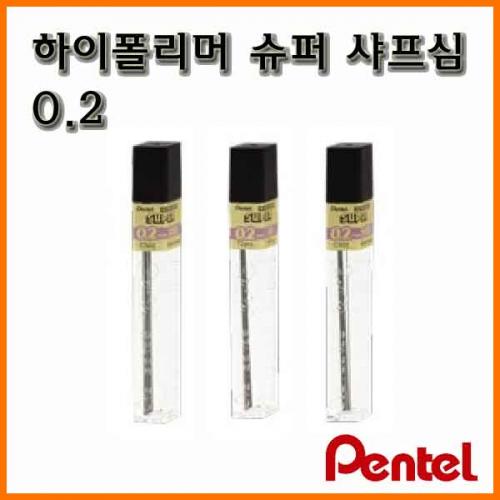 펜텔_하이폴리머 슈퍼 샤프심 C502 0.2 2B B HB Pentel Hi Polymer