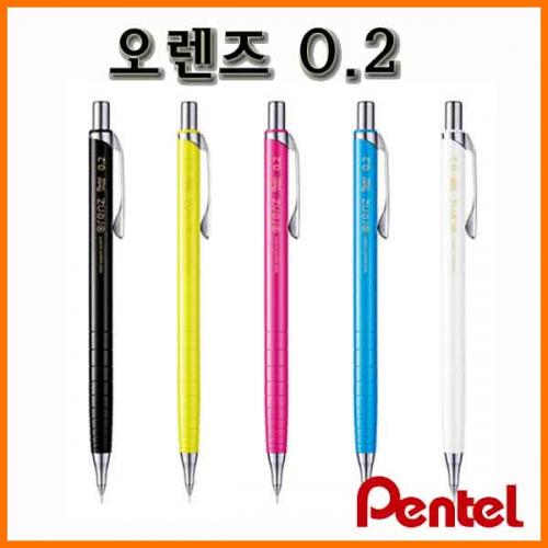 펜텔_오렌즈 샤프 0.2 Pentel ORENZ XPP502