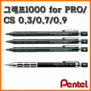 펜텔_그래프 그라프 1000 샤프 0.3 0.7 0.9 for PRO PG1003 PG1007 PG1009 CS PG1003CS GRAPH 1000 Pentel